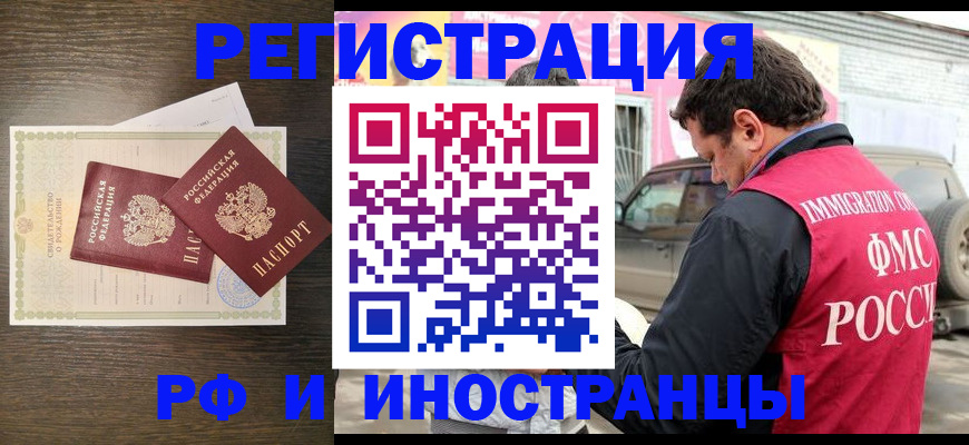 прописка иностранных граждан в Кстово